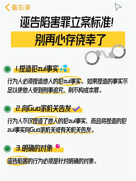 陷害人的方法|谗毁诬陷常用的手段（权术论）书评